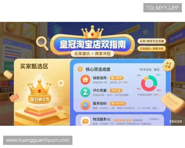 皇冠登录官网地址查询指南详细介绍各大入口的特点和使用技巧避免登录错误和风险